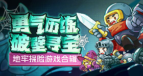 藏海传断层第一