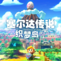 让妈妈丢人的事顺手就做了