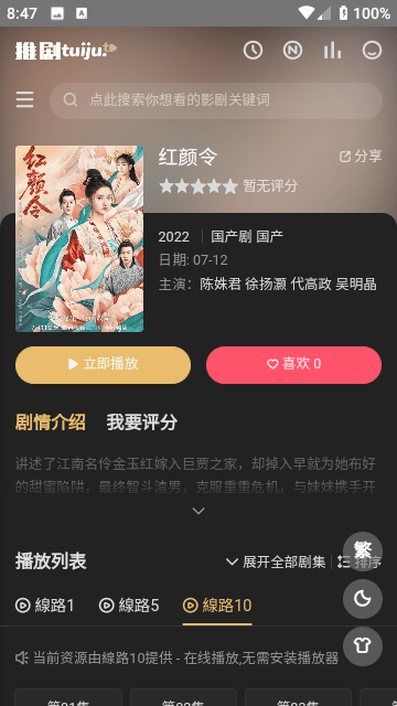 煎饼夏天