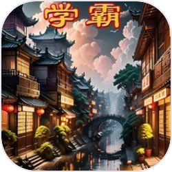 爱豆来演戏演员去唱歌
