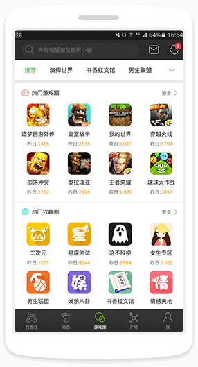 中美元首会晤速览