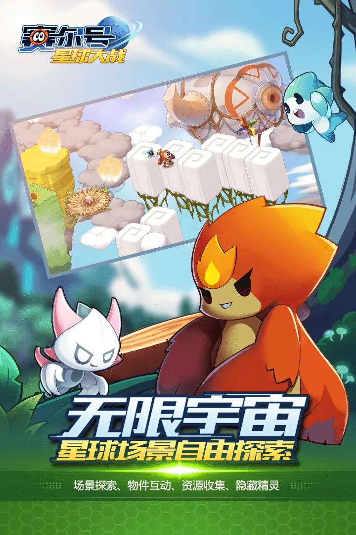 王皓比王楚钦还激动