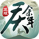 翘楚定档