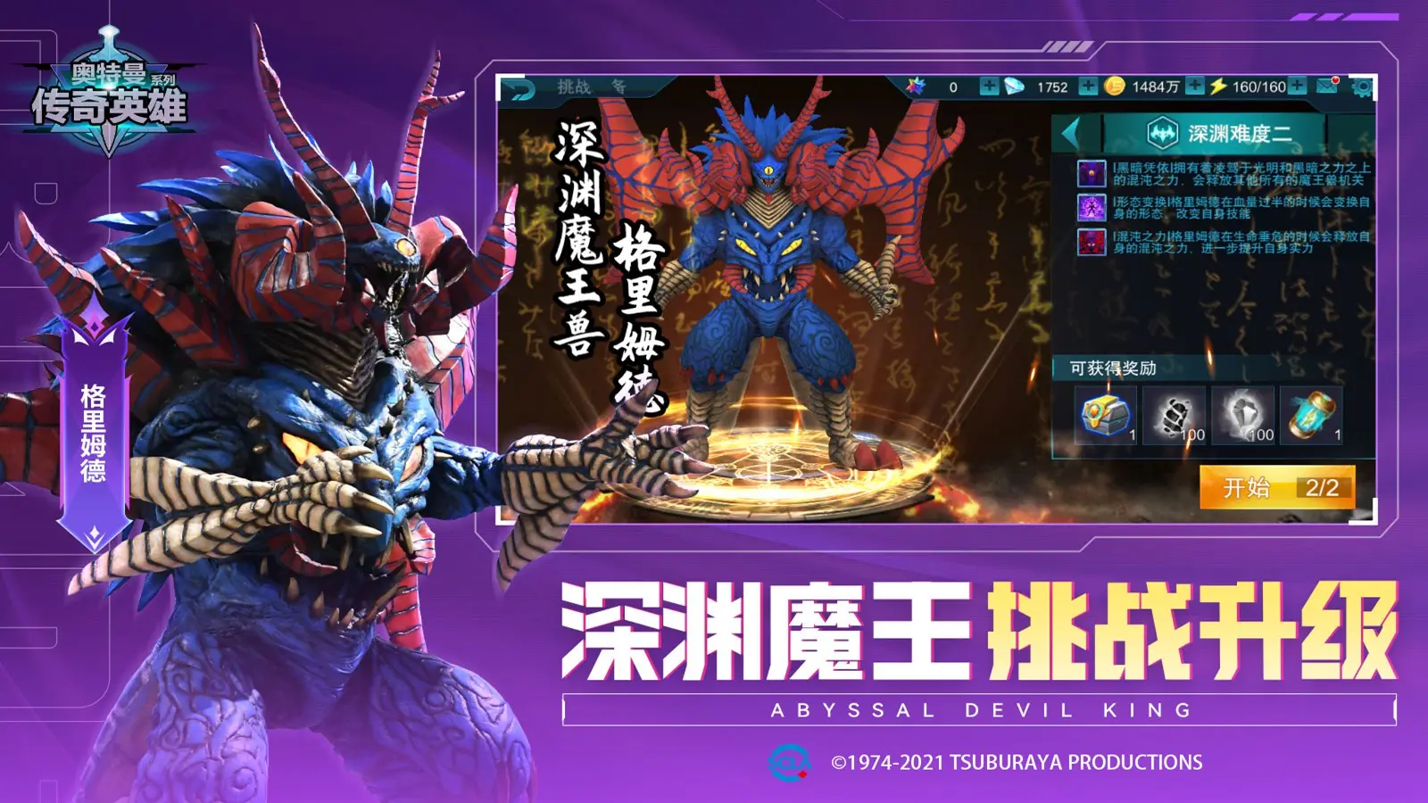 孙颖莎怒吼庆祝