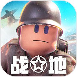 战胜