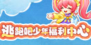 贾跃亭被任命为全球
